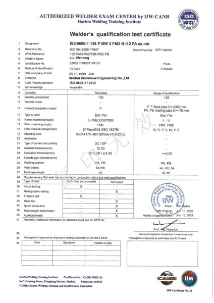 FCAW-FM2-PA（ss，mb）---Liu Wenlong